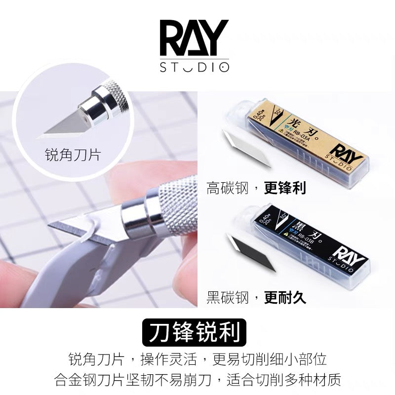 RAY's Model World Full Metal Pen Knife Narrow Blade Wide Blade Hand Carving Knife Handbook Gundam Modeling Tools