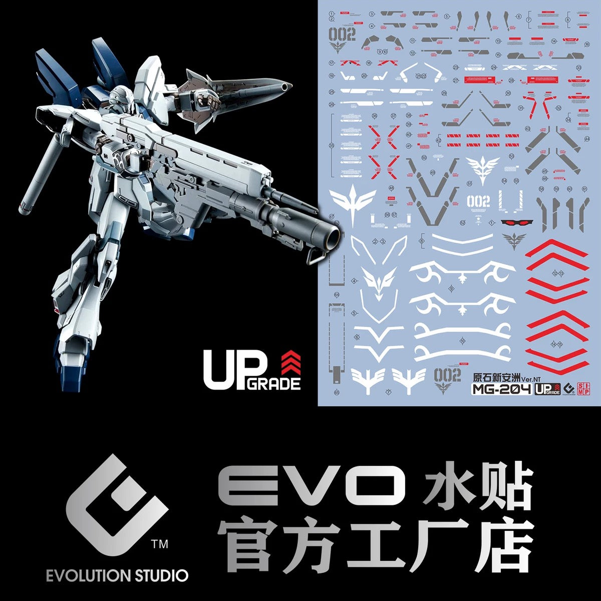 EVO >MG Sinanju Water Sticker Original Stone NT Gundam Version KA Card Version HD Fluorescent